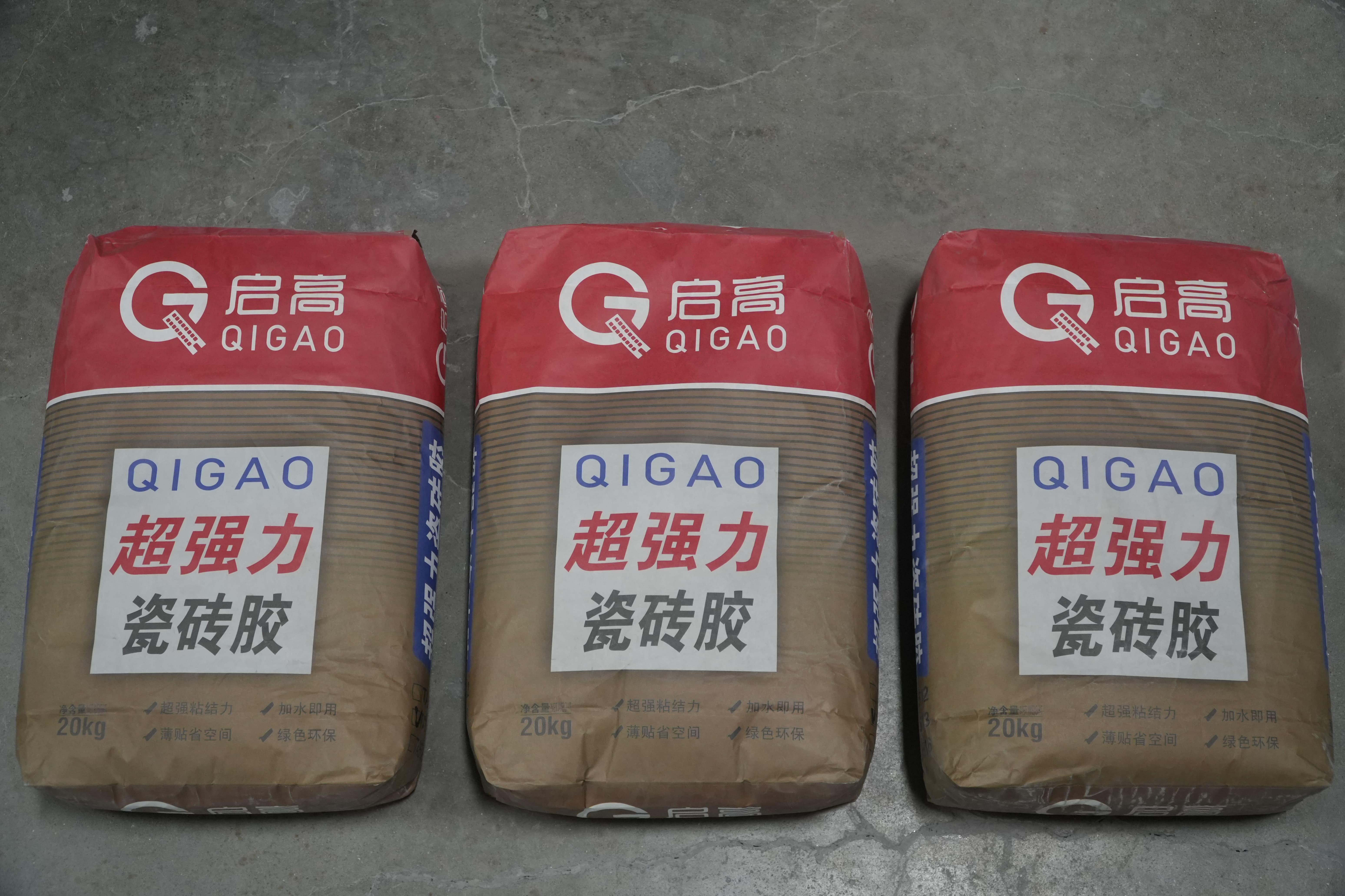 广州市启高新材料科技有限公司产品展示