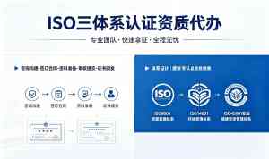 聊城建筑、安全生产、劳务派遣等资质办理服务优质机构推荐