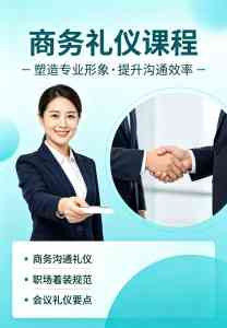 湖北省十堰多地商务礼仪培训服务推荐:聚焦茅箭、张湾、郧阳及经开区