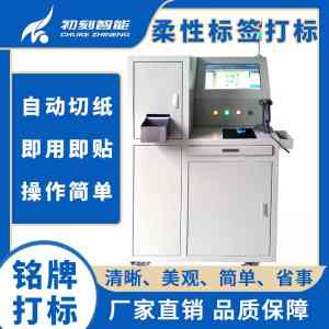 手持式、3D、精密等激光打标机厂家推荐:重庆及四川厂商揭秘