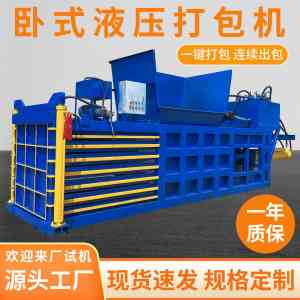 北京优质服装/塑料/压缩/立式液压打包机厂家推荐,实力之选
