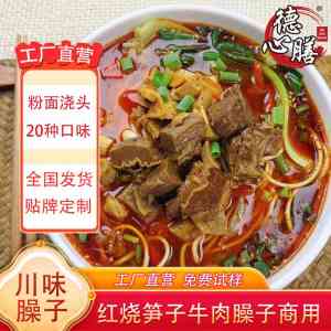 成都粉面浇头OEM代工及批发实力厂家推荐：聚焦至臻至膳地道川味供应