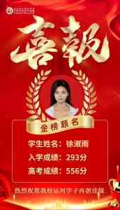 济宁升学无忧!推荐升本率60%、升学率100%的山东优质职业中专