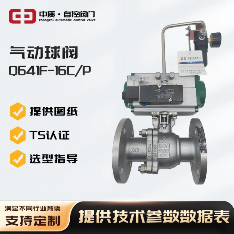 Q641F不锈钢气动法兰球阀