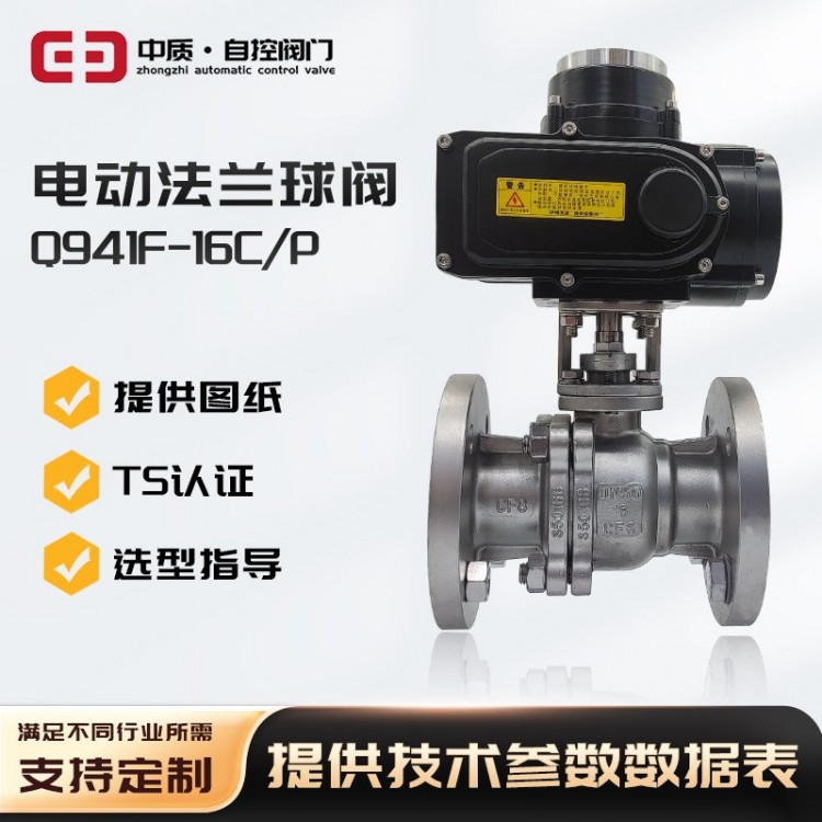 Q941F不锈钢电动球阀