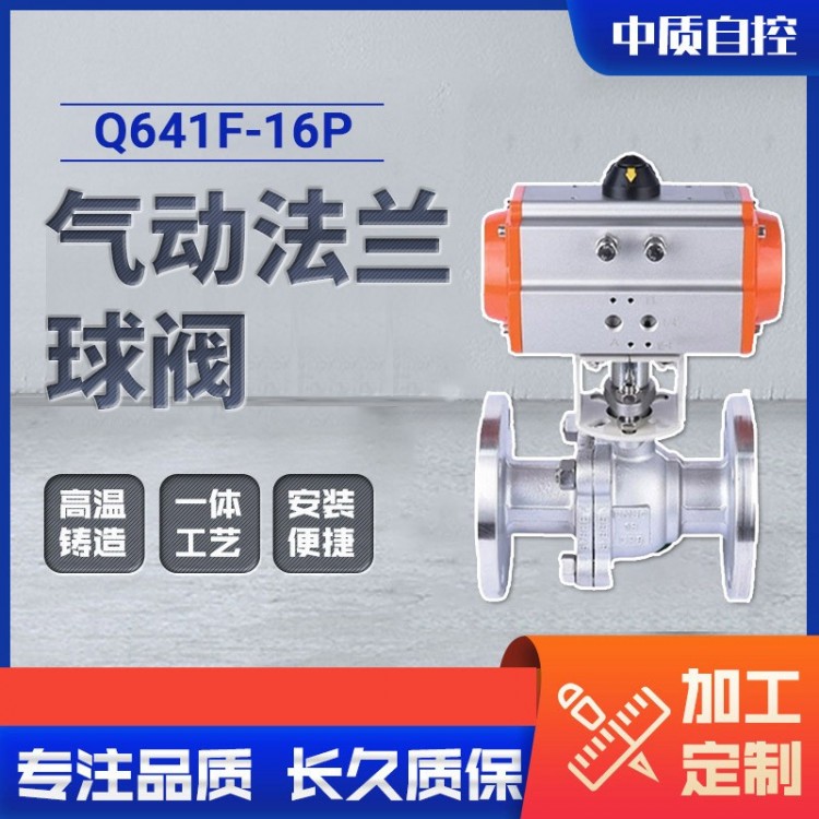 气动不锈钢衬氟球阀