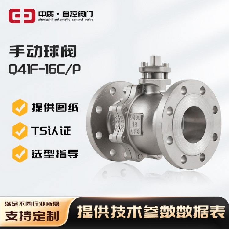 Q41F手动不锈钢球阀