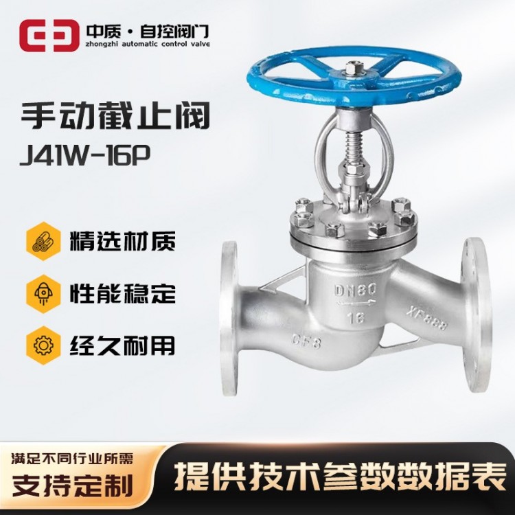 J41W-16P不锈钢法兰截止阀