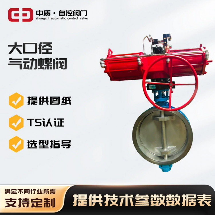 气动阀门单作用气动蝶阀