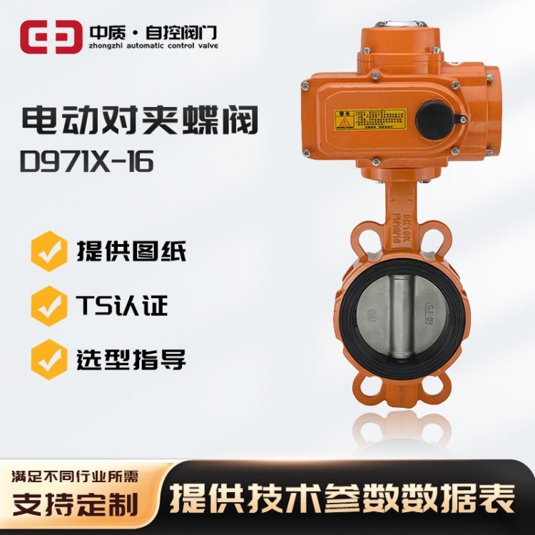 电动对夹式蝶阀碳钢D971X-16Q