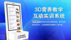 专业推荐:智教引擎营养教学系统及平台订制厂家之璞泰健康