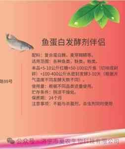 发酵剂加工、定做、代加工服务厂家推荐:北京鸡粪、济宁鱼蛋白发酵剂供应