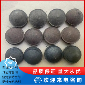 铁精粉、铝矿粉、钛铁粉等粘合剂厂家推荐：聚焦优质源头与定制服务