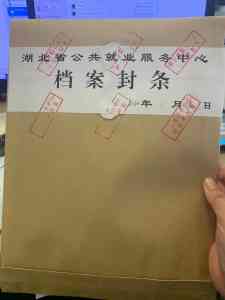 武汉学籍、湖北电大、黄石自持档案及北大、上海自考档案补办咨询服务推荐