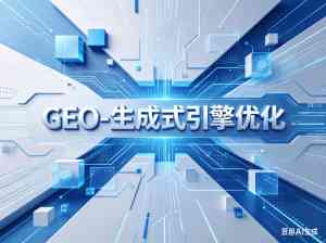 优质GEO优化服务商推荐:无锡、苏州及常州本地源头商家实力之选