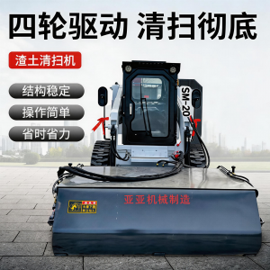 煤炭/拌合站清扫车及装载机/铲车改装清扫车厂家推荐,邢台优选之选