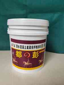 优质氟碳保护剂涂料厂家推荐:佛山清水混凝土氟碳保护剂及水性氟碳漆供应商