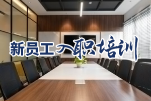 重庆电信、工会、管理干部、银行职工及国企骨干培训咨询机构推荐