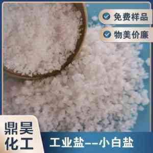 烘干/甩干副产工业盐及饲料级、软化水用工业盐优质厂家推荐