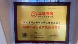 云南新房装修服务推荐:品牌之云南合四方装饰设计工程有限公司解析