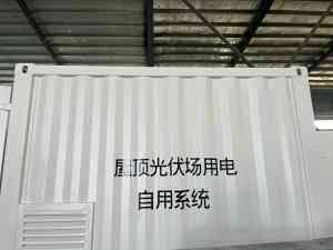 储能箱生产及定制优质厂家推荐:聚焦河北圣晟集装箱有限公司实力解析