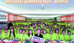 全方位解析:河北、天津、北京等地朋阳加盟校总部及市场情况