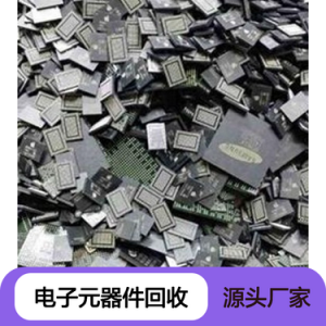 上海、杭州、苏州、无锡、南京回收芯片、显卡模块等服务优质之选