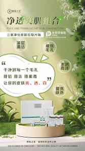 净透美肌组合厂家推荐:河南暨恋之花,品质之选助力美肌焕变