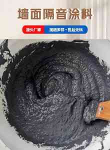 专业推荐:廊坊工程、建筑、室内隔声涂料优质厂家及北京机房阻燃隔声供应商