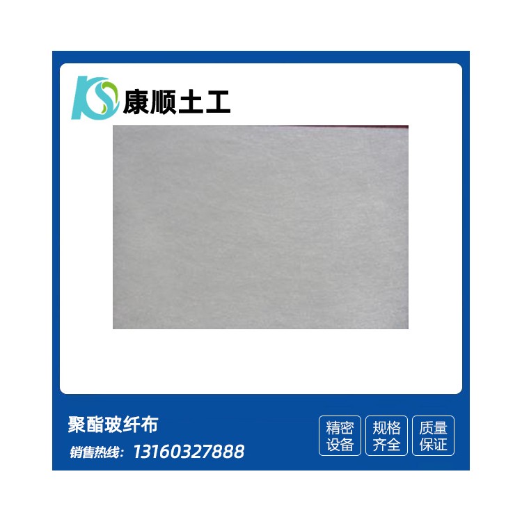 聚酯玻纤布