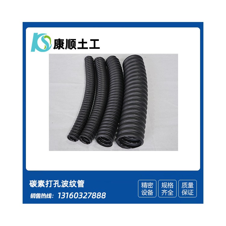 碳素打孔波纹管