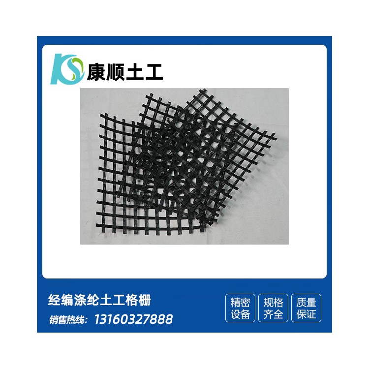 经编涤纶土工格栅