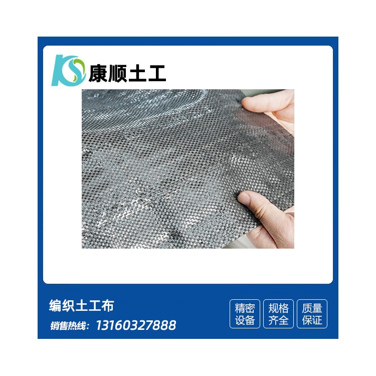 编织土工布