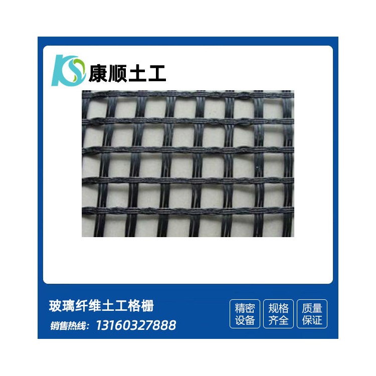 玻璃纤维土工格栅