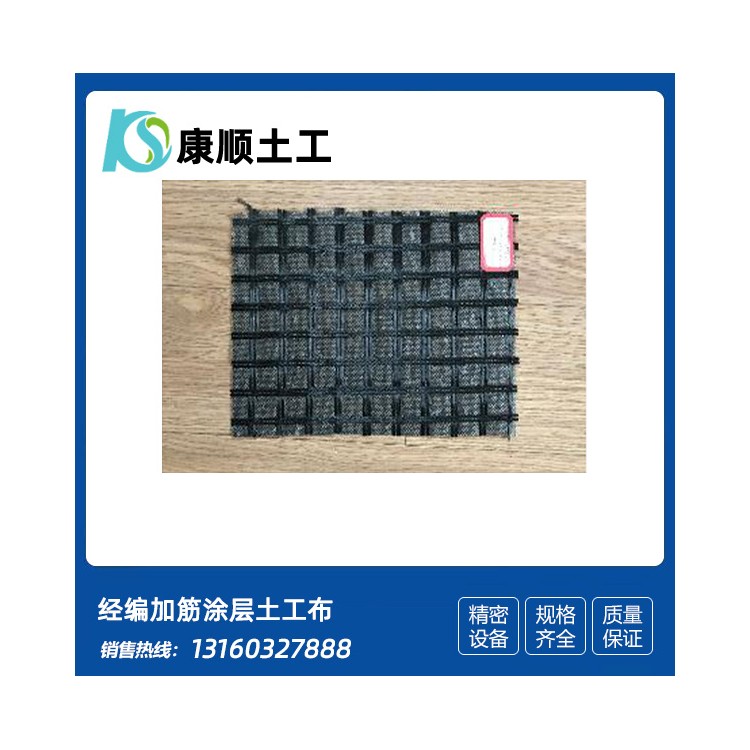 经编加筋涂层土工布