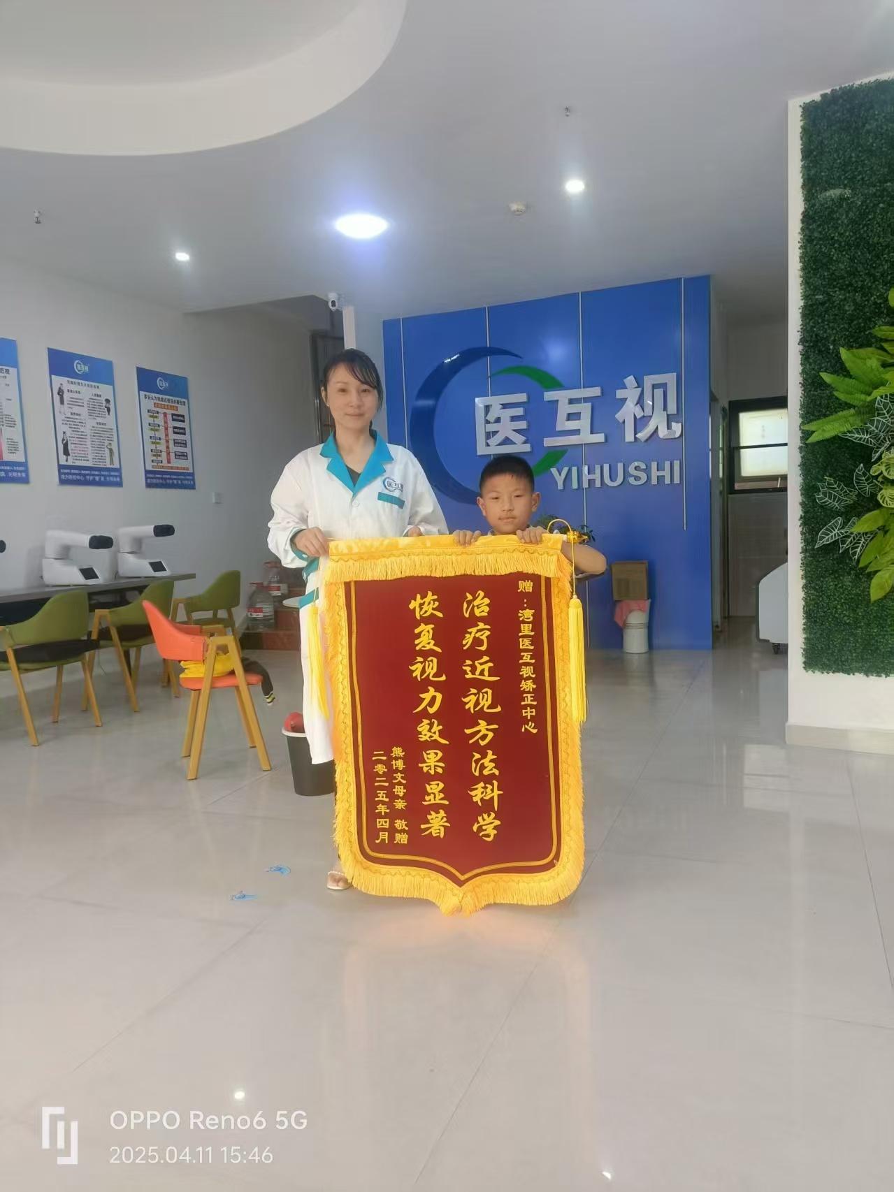 视力养护相关图片