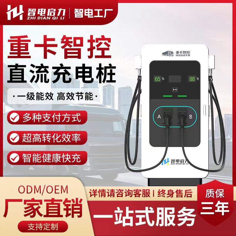 许昌启力电气充电桩产品图片1