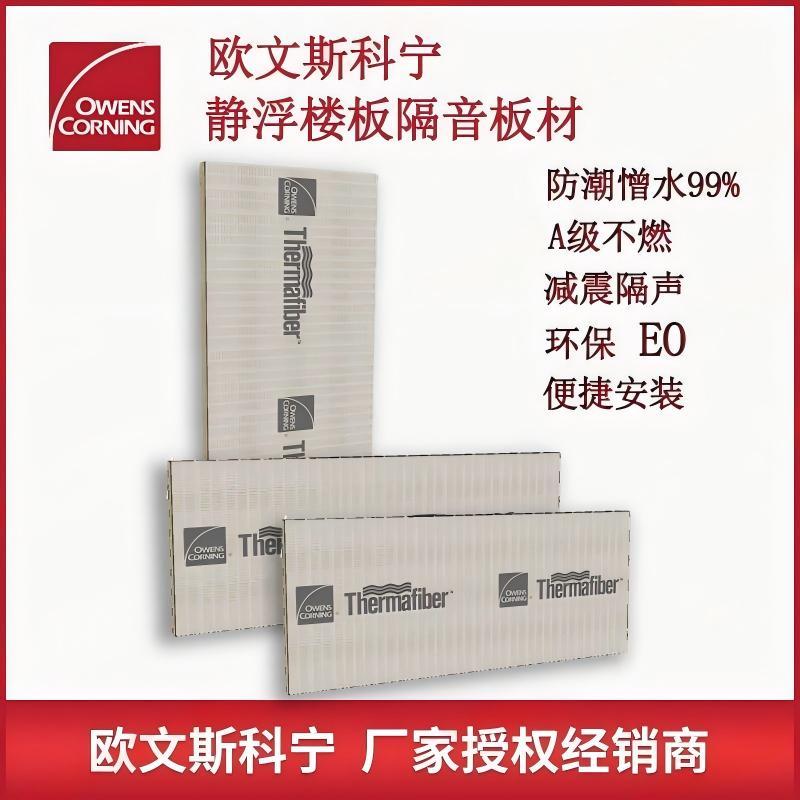 欧文斯科宁产品图片