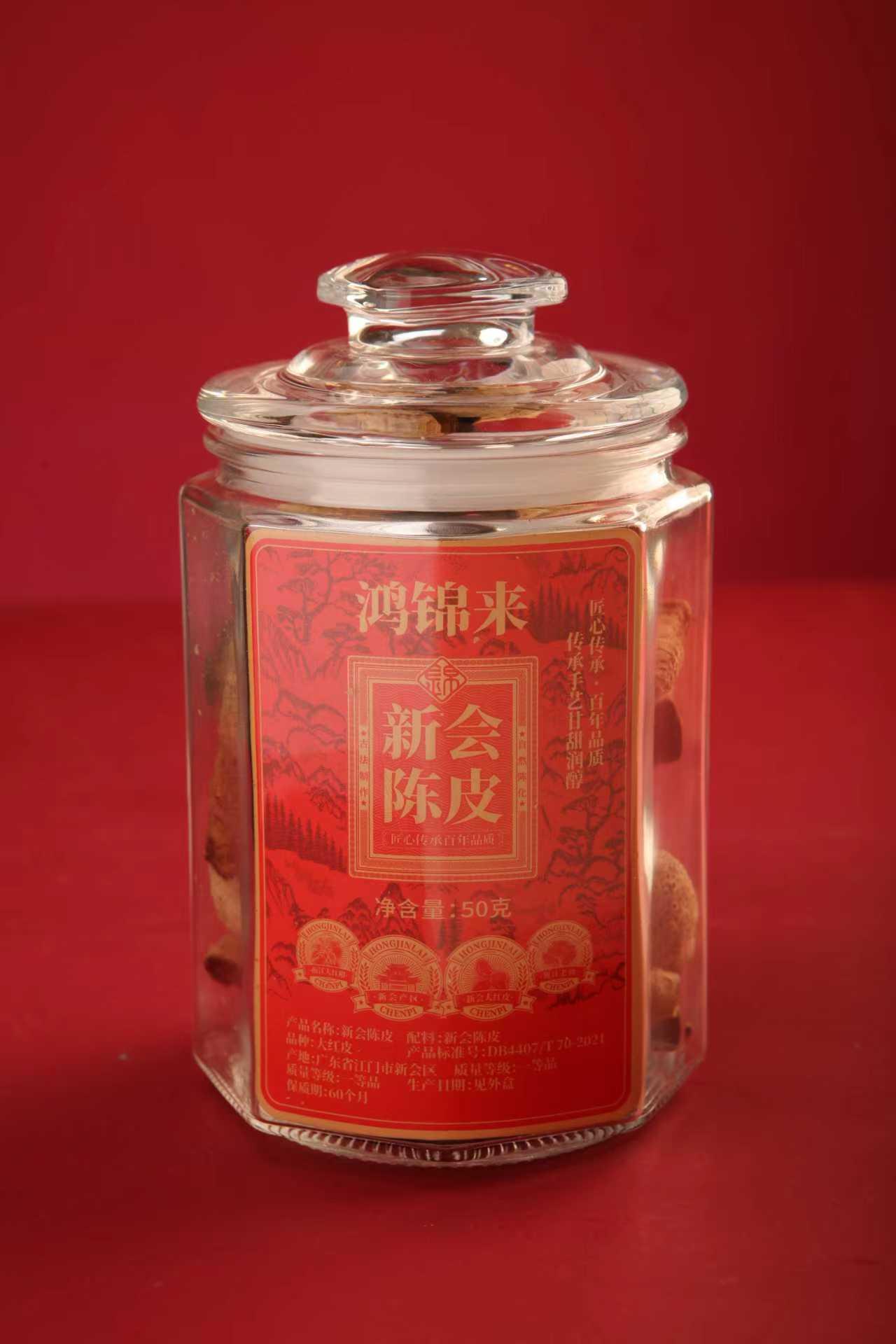 陈皮礼盒图片