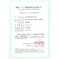 2吨燃油（汽）燃烧型式实验证书