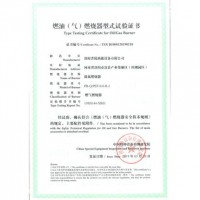 1吨燃油（汽）燃烧型式实验证书