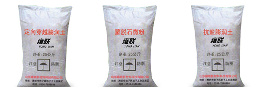膨润土产品图1