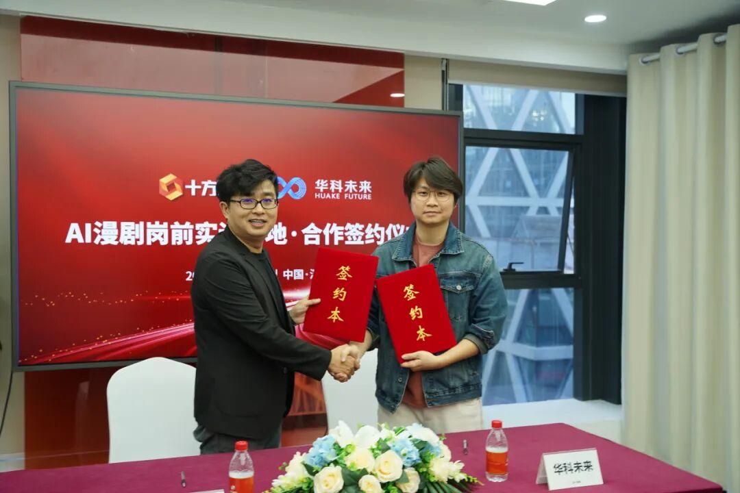 华科未来相关图片