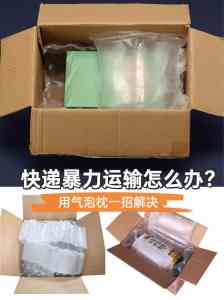 包装气泡枕、防撞抗压充气袋厂家推荐：河南、北京优质供应商精选