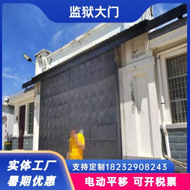 监狱AB大门 监舍电动平移门 监舍门 手动提拉杆式平开放风门
