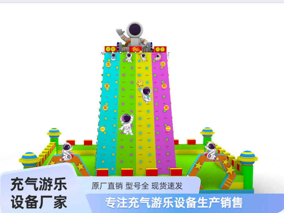 项城市德利来游乐设备有限公司充气攀岩产品图片2