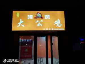 3P布灯箱、炫彩灯箱等多类型灯箱加工厂家推荐,沈阳浩源广告实力之选