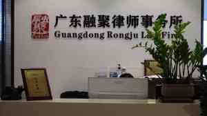 广东劳动、交通、工程款、医疗及刑事法律服务优质机构推荐