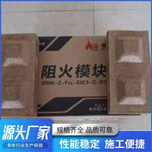 膨胀防火砖、新型阻火模块等厂家推荐：专业定制与高效供应之选