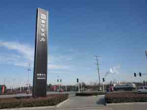 户外/酒店/产业园/地产/楼盘精神堡垒厂家推荐,郑州唯美标识实力领衔